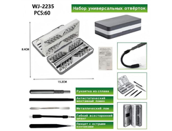 Отвертка 2235