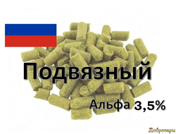 Хмель Подвязный, альфа 3,5%, 50 г