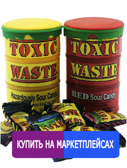 Набор Леденцы суперкислые "Toxic Waste"/ жёлтая и красная бочки