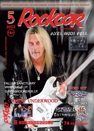 Rockcor Magazine Issue 5 2022 Axel Rudi Pell Cover, Русские музыкальные журналы, Intpressshop