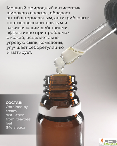 Эфирное масло для насыпных свечей "Чайное дерево", 10мл с дозатором