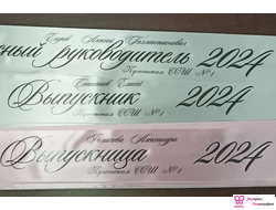 Печать на лентах