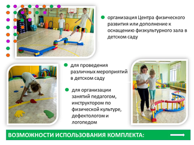 Веселые старты комплект