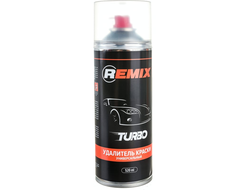 Универсальный удалитель краски REMIX Turbo в аэрозоли 520 мл