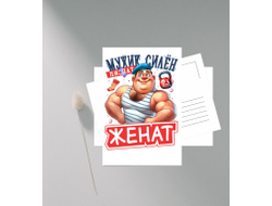 Открытка #9 на 23 февраля