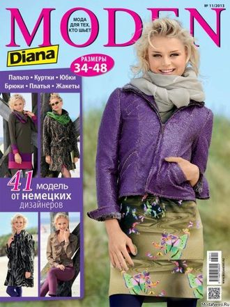 Журнал &quot;Диана Моден (Diana moden)&quot; № 11/2013 год (ноябрь)