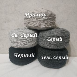 Шерстяной микс в таблетках - 5 кг (св. серый - 1 кг,  черный - 1 кг,  серый - 1 кг,  мрамор - 1 кг, тем. серый- 1 кг)