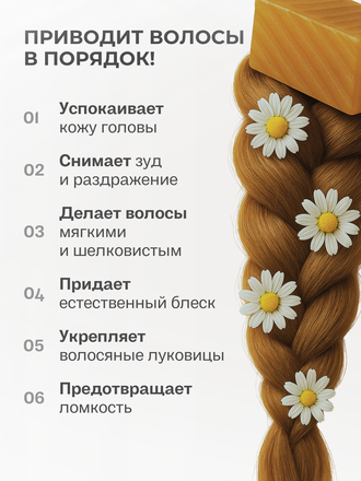 Живой шампунь зеленая ромашка 90 гр.