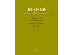 Брамс, Иоганнес Соната для скрипки и фортепиано ре минор op. 108
