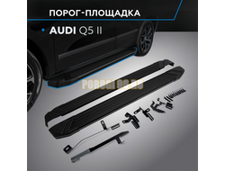 Пороги на AUDI Q5 (2017-... ) Start Black