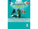 Ваулина. Английский в фокусе Тренировочные упражнения в формате ГИА 8кл (Просвещение)