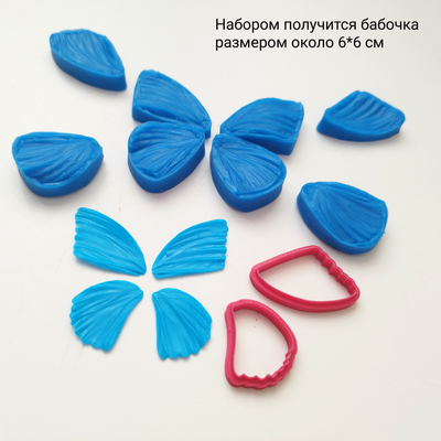 "Крылья бабочки " набор вайнеров и каттеров