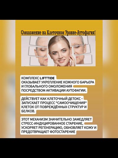 SLOWMENT Революционная маска "медленное старение" - лифтинг, омоложение и клеточный детокс 5шт.