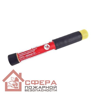 Переносной генератор огнетушащего аэрозоля ГОА Шакал-3