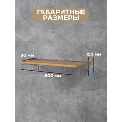 (ПУП0300) Полка настенная "Lind"