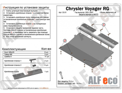 Chrysler Voyager RG 2001-2008 V-2,4; 3,3; 3,8; 2,5d; 2,8d Защита картера и КПП (Сталь 2мм) ALF3301ST