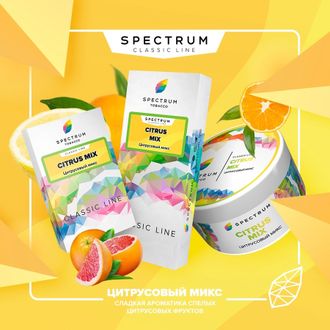 SPECTRUM CLASSIC LINE 40 г. - CITRUS MIX (ЦИТРУСОВЫЙ МИКС)