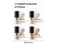 Relouis Релуи PRO Тональный крем Non-Transfer Foundation