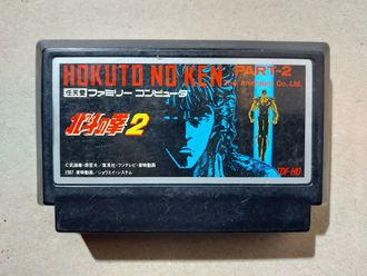 №128 Hokuto no Ken 2 - Fist of the North Star 2 для Famicom / Денди (Япония)