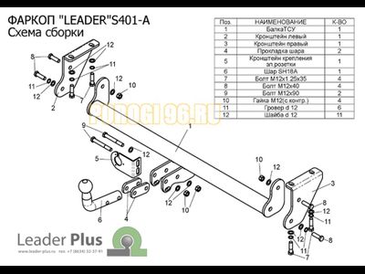 Фаркоп Лидер-Плюс для Suzuki Grand Vitara 1998-2005