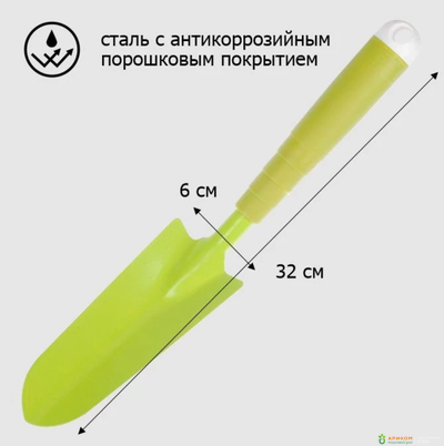 Совок посадочный с черенком узкий Урожайная Сотка Оптима