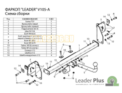 Фаркоп Лидер-Плюс для Volkswagen Jetta 2005-2011