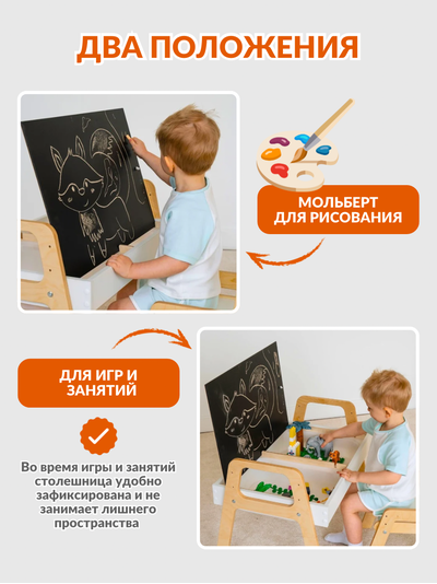 Набор растущей мебели Стол и Стул