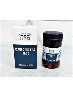 ОЛИГОПЕПТИД №35 от наркотической зависимости