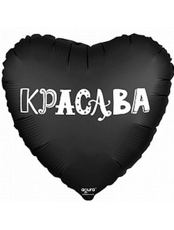 Фольгированный шар с рисунком 18 дюймов (45 см)