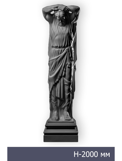 Статуя Атлант ST-008