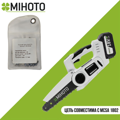 Цепь пильная Mihoto 8" (48 звеньев)
