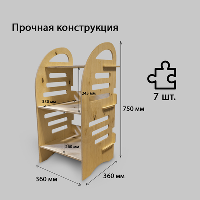 (МКФ0500) Мебель-конструктор из фанеры напольный стеллаж "S"