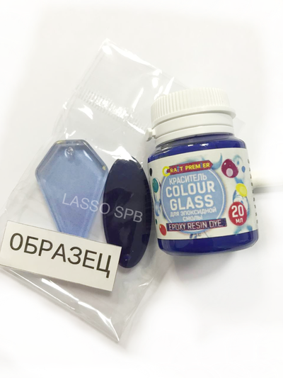 COLOUR GLASS Краситель для эпоксидной смолы Синий Азурит 20 мл