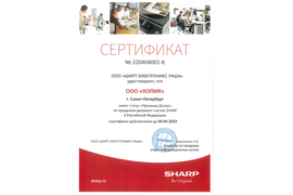 Сертификат Sharp