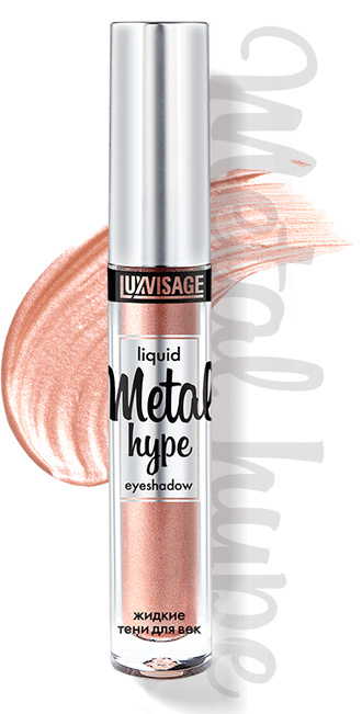 Zhidkie Teni Dlya Vek Luxvisage Metal Hype Kupit V Internet