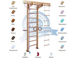 Спортивный комплекс KARUSSELL Berlin купить в Воронеже