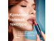 Помада-Бальзам для губ с охлаждающим эффектом Mint Balm  3,8г Luxvisage