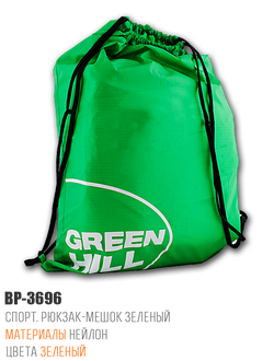 BP-3696 Спортивный рюкзак-мешок зеленый от Green Hill