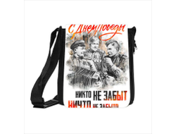 Сумка на 9 Мая, День Победы Никто не забыт.