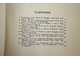 Звезды Неаполя. Песни итальянских композиторов. М.: Музгиз. 1956г.