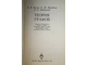 Белов В.В., Воробьев Е.М., Шаталов В.Е. Теория графов. М.:. Высшая школа. 1976г.