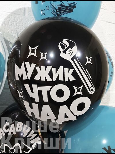 Настоящий мужчина (1шт)