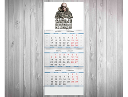 Календарь квартальный с Путиным №10