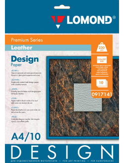 Дизайнерская Бумага Lomond Кожа (Leather), Матовая, A4, 230 г/м2, 10 листов.