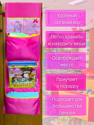 Кармашек на шкафчик Покетун прозрачный розовый, 25*77 см