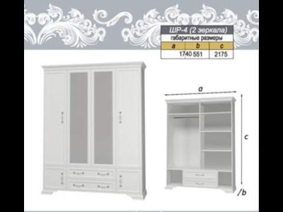 Шкаф Грация ШР-4 белый с зеркалами ( Браво мебель )