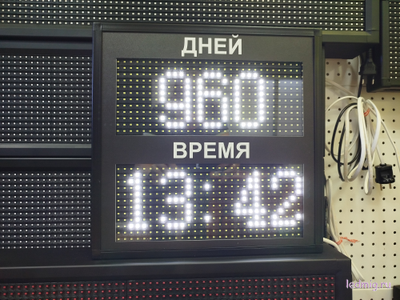 Светодиодный таймер обратного / прямого счета дней с часами 370*370мм