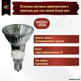 Paulmann Halogen ALU Reflector PAR16 50w 230v E14