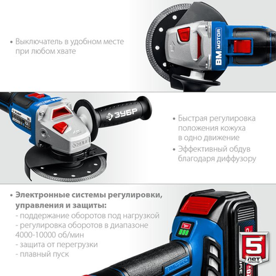 Бесщеточная угловая шлифмашина ЗУБР Профессионал 1 АКБ, 4 Ач, в сумке, 20В (AB-125-41)
