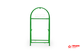 Рама штендера Арочная, 1300х660, цвет зелёный/RAL 6029, в упаковке. Производство ООО "Звёздочка"